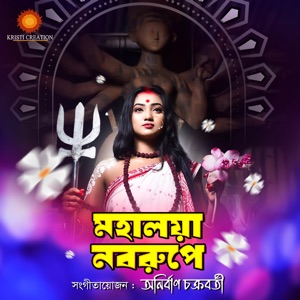Kalratri Namostute