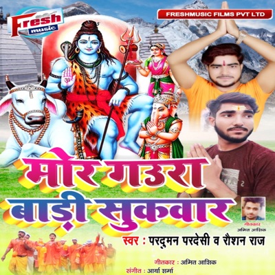Mor Garura Badi Sukwar - Single