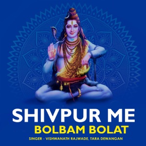 Shivpur Me Bolbam Bolat (feat. Tara Dewangan)
