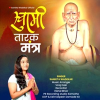 श्री स्वामी समर्थ | Swami Tarak Mantra | स्वामी तारक मंत्र (feat. Sankita Wadekar) - Single - Nikhil Bhopi