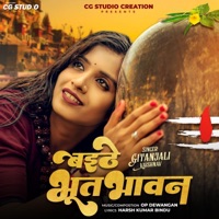 Baithe Bhoot Bhavan - Single - Miss Gitanjali