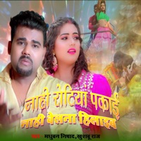 Nahi Rotiya Pakayi Nahi Belna Hilaib - Single - Madhuban Nishad & Khushbu Sundar