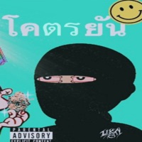 โคตรยัน (feat. STPP, Pxlm & BIGFILM) - Single - BOOMBITCH