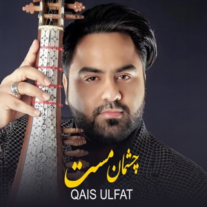 Chashmaan E Mast