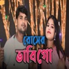 Rosher Bhabhi Go - Single