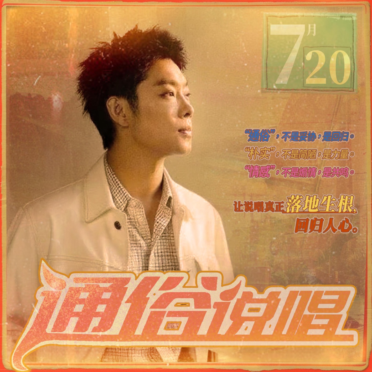 董宝石 - 迷 - Single (2025) [iTunes Plus AAC M4A]-新房子