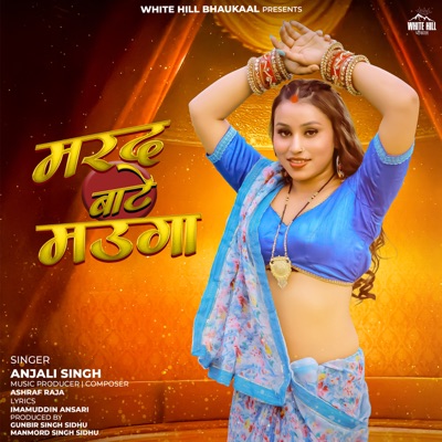 Marad Bate Mauga - Single