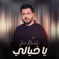 Ya Khayali