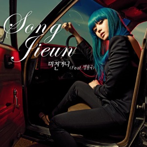 Crazy - Single