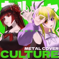Culture (feat. 二口魔菜 Futakuchi Mana) [Metal Cover] - Single - Zephyrianna