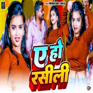 Ae Ho Rasili