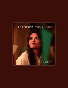 Listen to Eleftheria Bargiota, watch music videos, read bio, see tour dates & more!