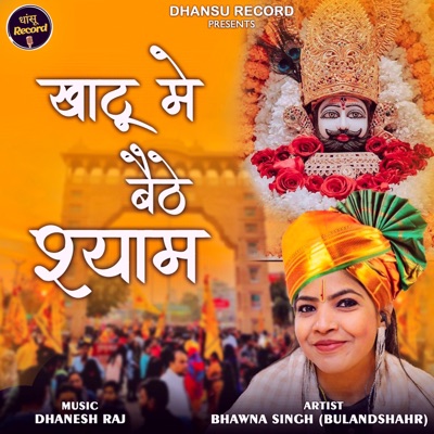 Khatu Me Baithe Shyam (Khatu Bhajan) (feat. Bhawna Singh (Bulandshahr)) - Single