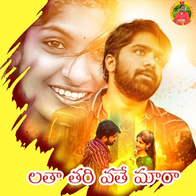 Latha Thari Vathe Mara - Single