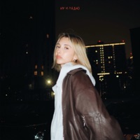 Ну и ладно - Single - Даже