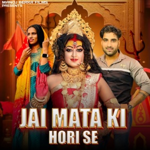 Jai Mata Ki Hori Se (feat. Sannu Doi)