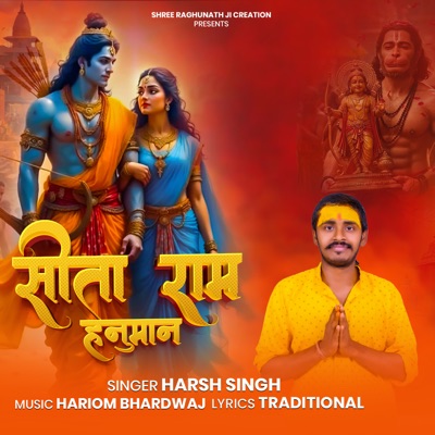 Sita Ram Hanuman - Single