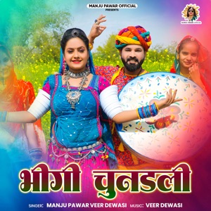 Bhigi Chundli