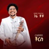 Gere Chuchu - ችርስ Cheers