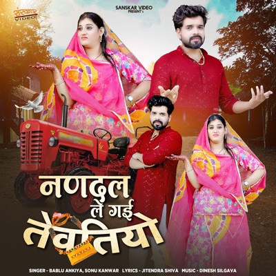 Nandal Le Gayi Tewatiyo - Single