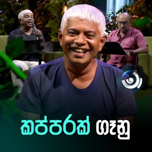 Kapparak Ganu