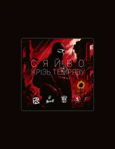 Listen to Монолог, watch music videos, read bio, see tour dates & more!