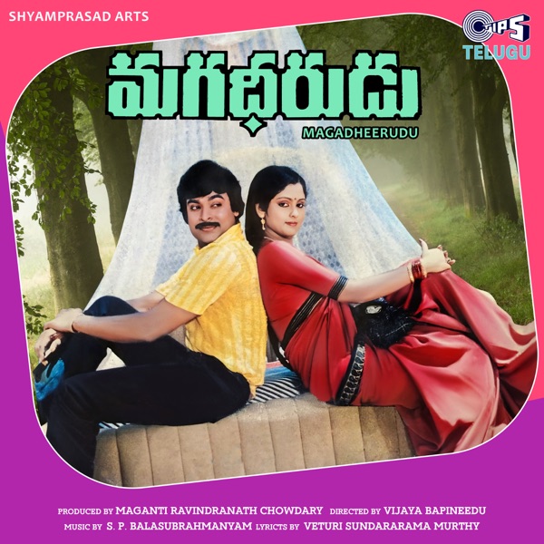 Magadheerudu (Original Motion Picture Soundtrack) - EP