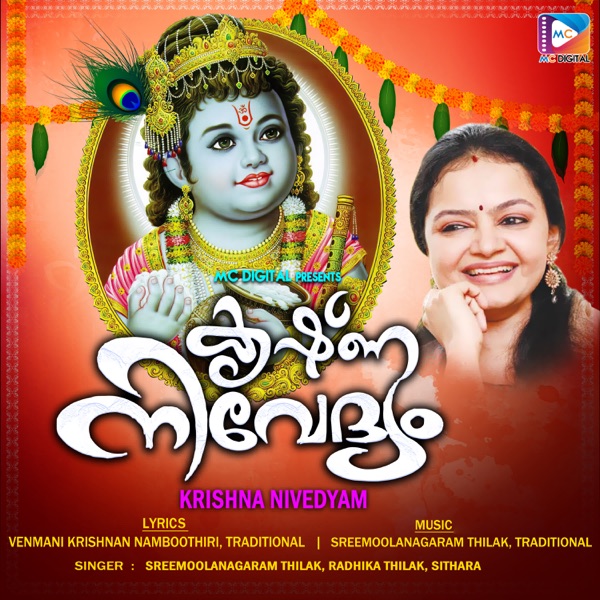 Krishna Nivedyam