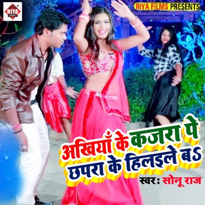 Akhiya Ke Kajra Pe Chhapra Ke Hilaile Ba - Single