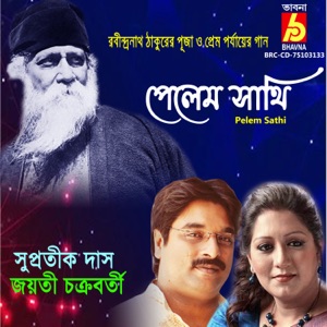 Pelem Sathi