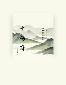 Ouve 张景麟, vê vídeos de música, lê a biografia, vê as datas da digressão e muito mais!
