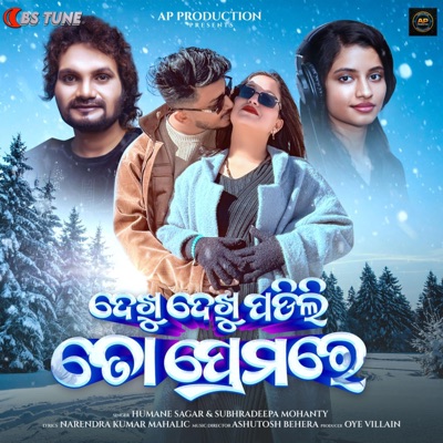 Dekhu dekhu padili to premare (feat. Subhradeepa mohanty & Ashutosh Behera) - Single