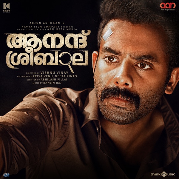 Anand Sreebala (Original Motion Picture Soundtrack) - EP
