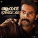Anand Sreebala Original Motion Picture Soundtrack EP