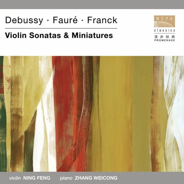 Debussy & Fauré & Franck: Violin Sonatas & Miniatures