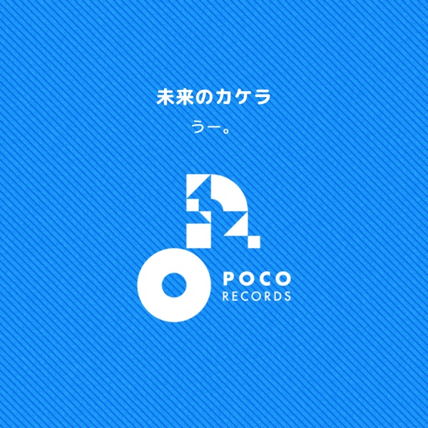 Mirainokakera - Single