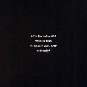 WHO IS THIS (feat. Chonly Chin & แอม)