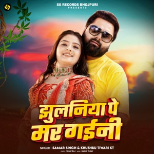 Jhulaniya Pe Mar Gaini