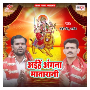 Aihe Angna Matarani - EP
