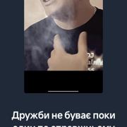 Ти не біль ти моя любов - Dj NACZALNIK Boss