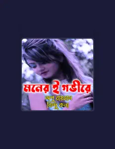 Escucha a Apu Raihan, mira videos musicales, lee su biografía, consulta las fechas de las gira y más.