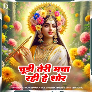 Chudi Teri Macha Rahi Hai Shor