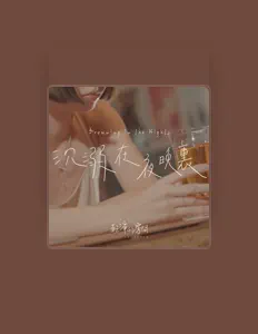 Escucha a 乾淨的房間, mira vídeos musicales, lee la biografía, consulta fechas de giras y mucho más.