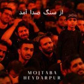 از سنگ صدا آمد song art