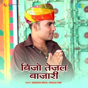 Bijo Tejal Bajari