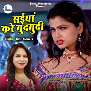 Saiyaan Kare Gudgudi