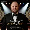 John Meiring - هیچ چیز بهتر از عشق نیست mp3