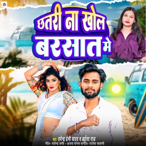 Chhatri Na Khol Barsat Me