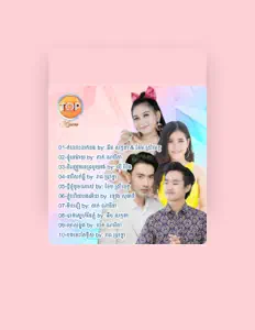 លី ប៊ែង dinle, müzik videolarını izle, biyografisini oku, tur tarihlerini ve daha fazlasını gör!