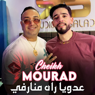 Song - عدويا راه منارفي - Cheikh Mourad